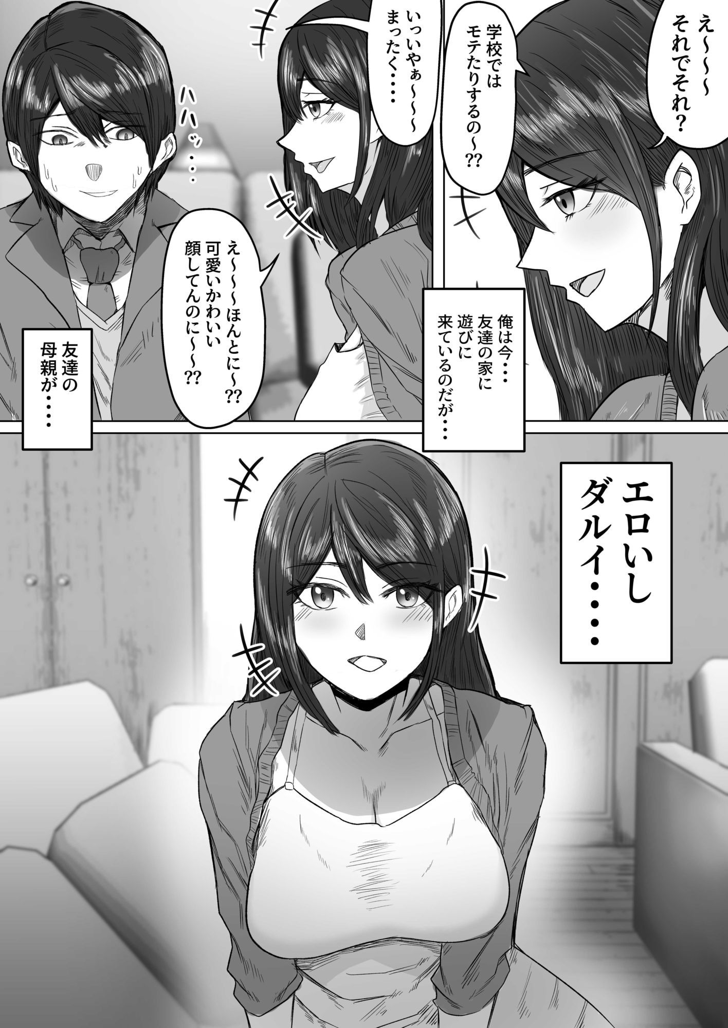 高野美穂（36）は息子の同級生で隠れてオナニーする変態おばさん_1