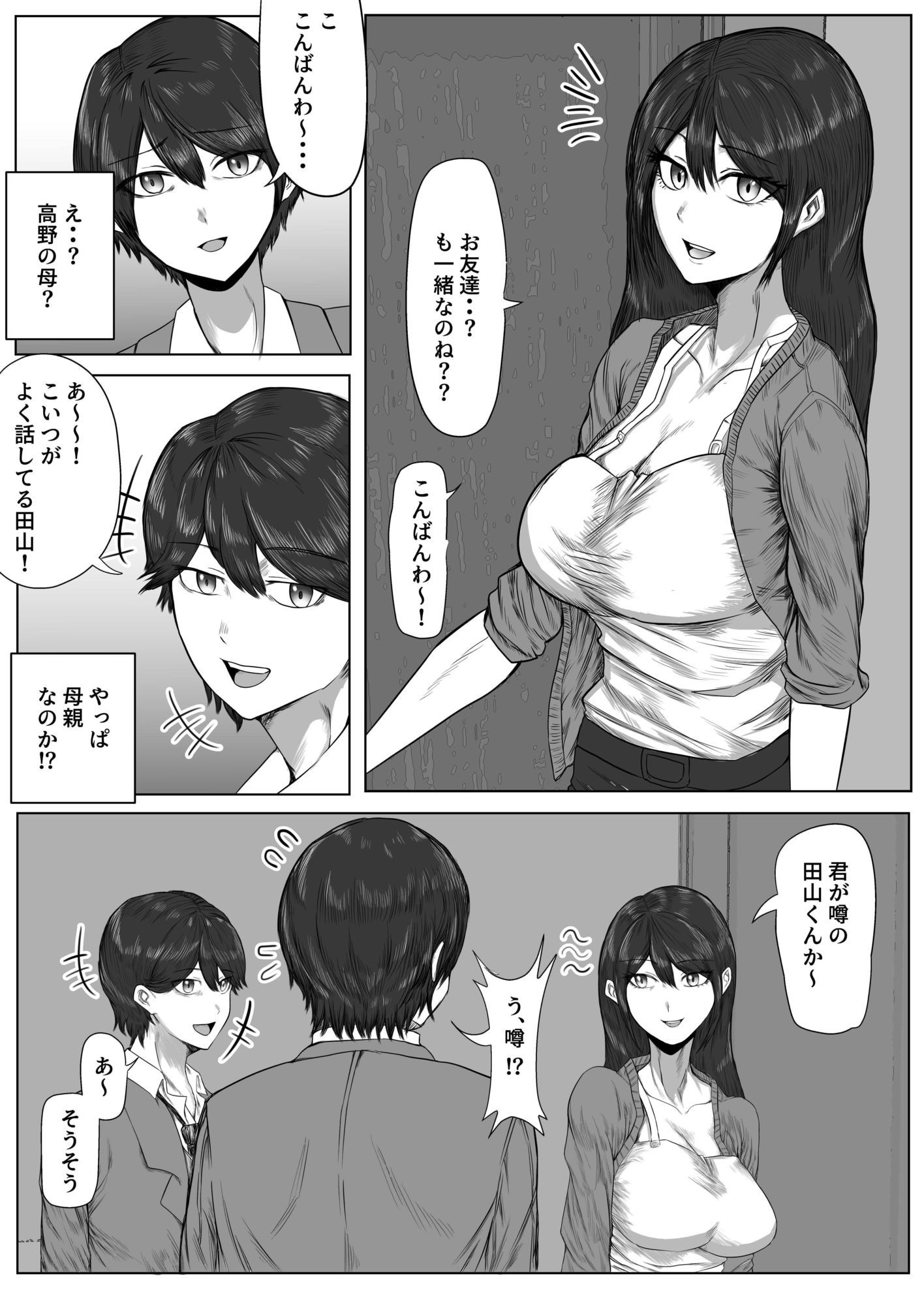 高野美穂（36）は息子の同級生で隠れてオナニーする変態おばさん_2