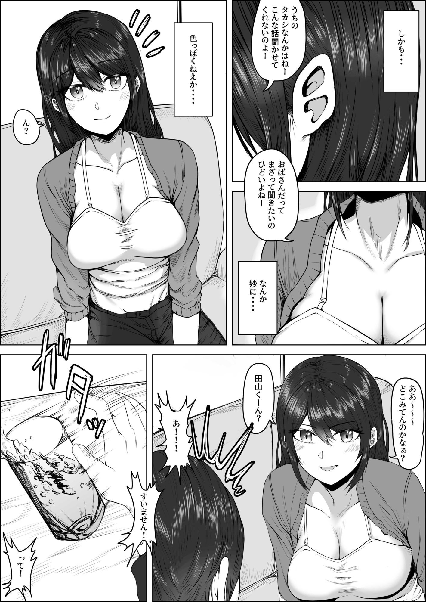 高野美穂（36）は息子の同級生で隠れてオナニーする変態おばさん_4