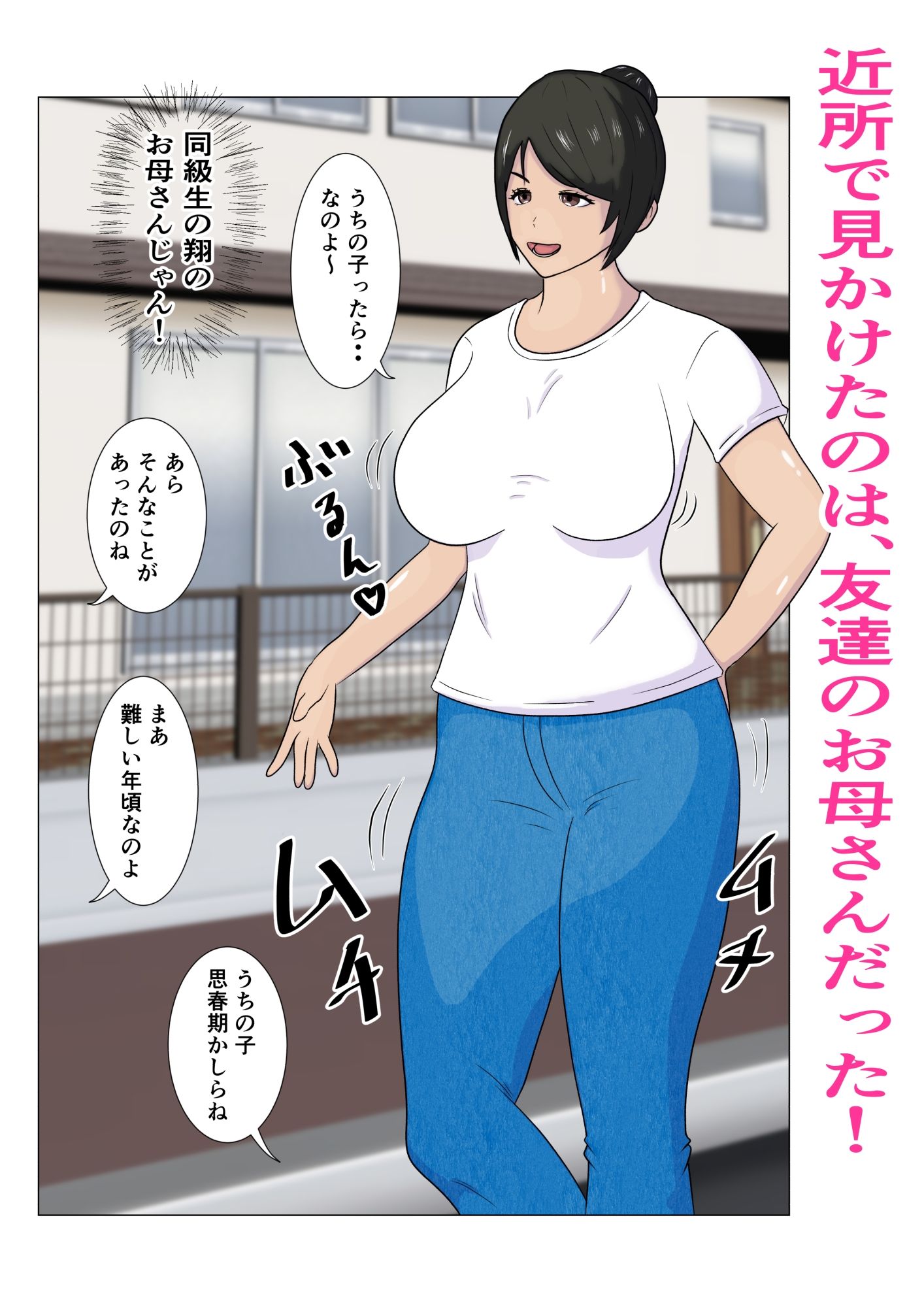 時間停止 前からヤりたかった友達のお母さんに我慢できなくなり生中出しする。_2