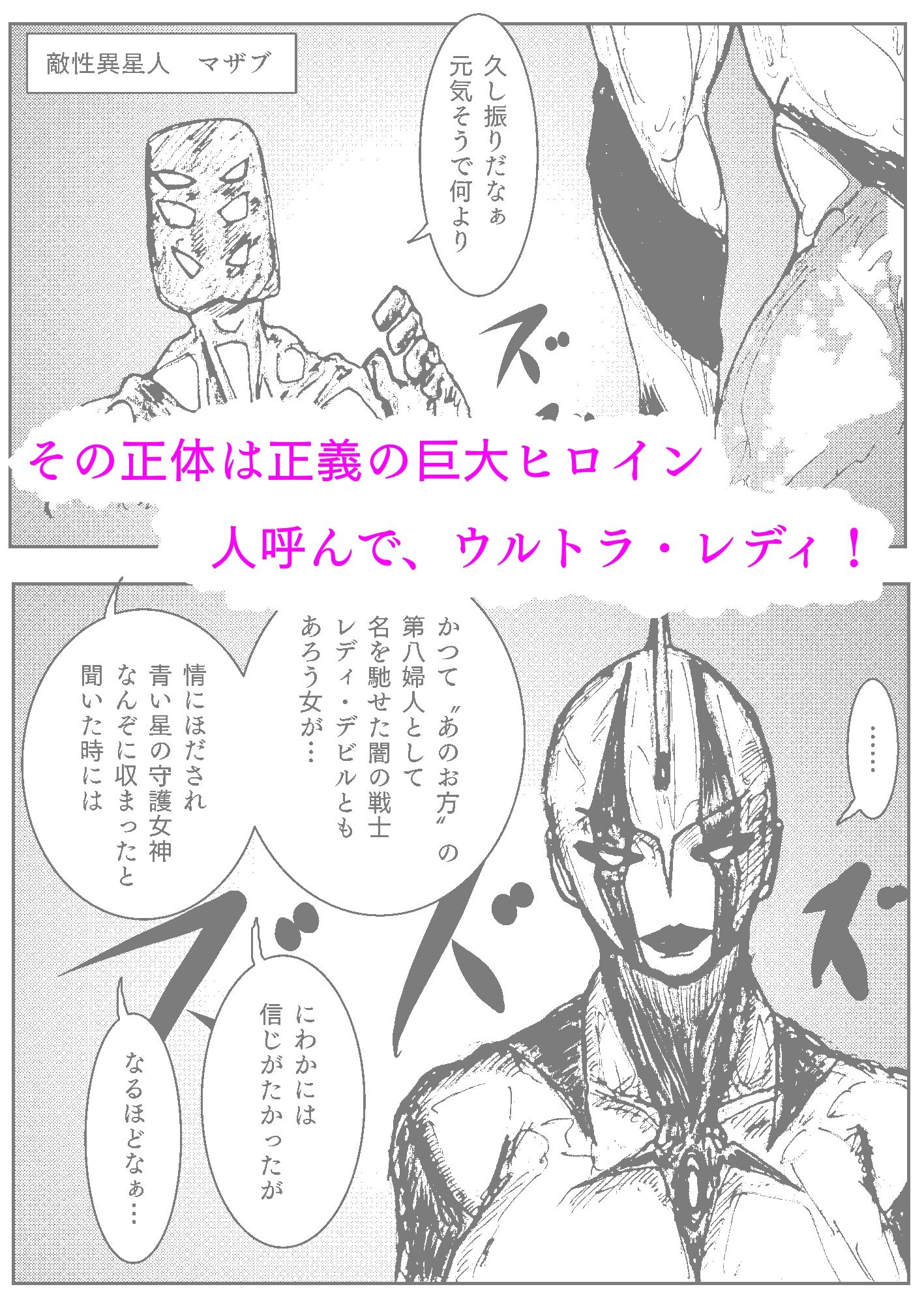 人妻社長の屈服アクメ  夫のために卑劣な男のチンポと戦う正義の女神_2