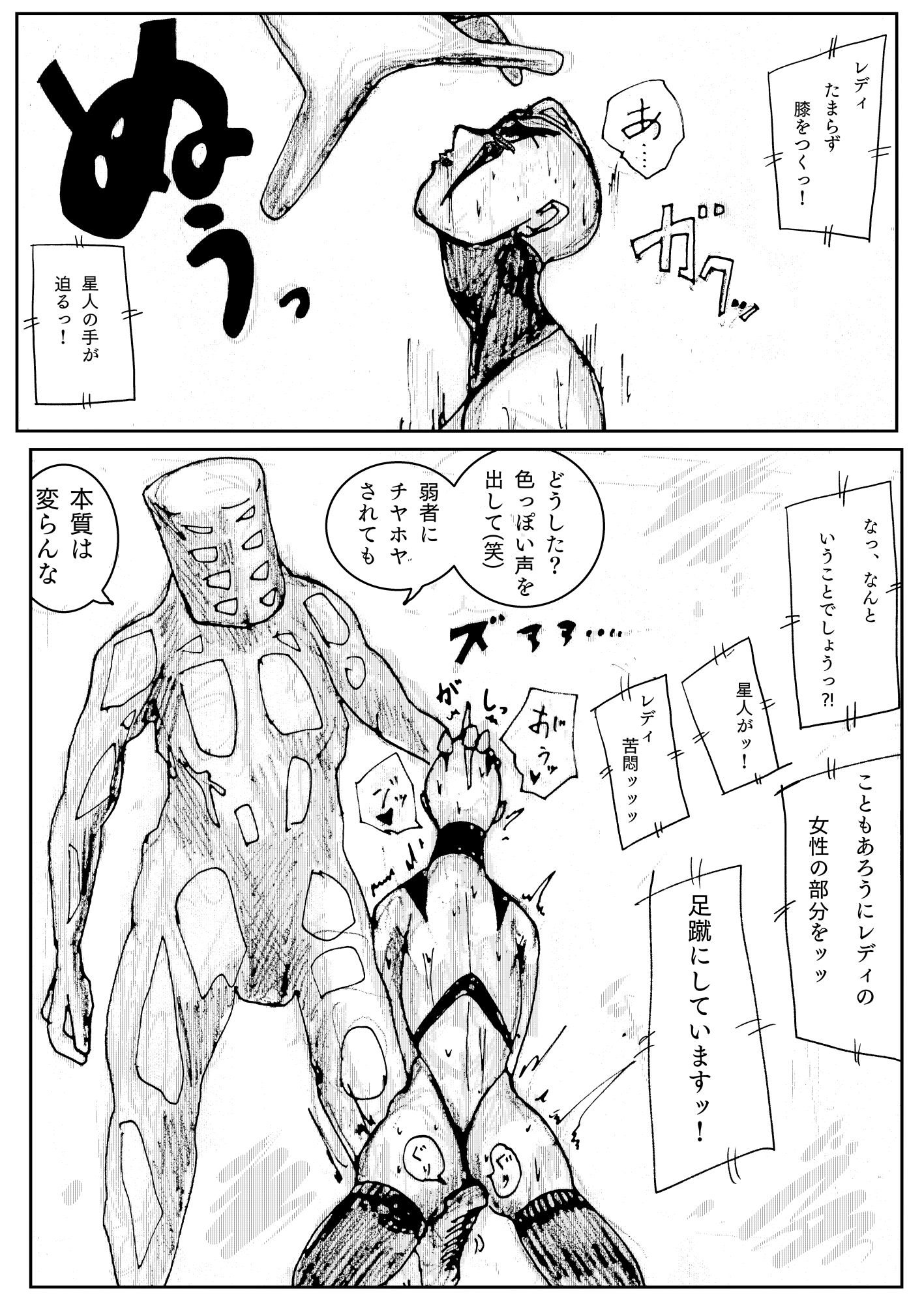 人妻社長の屈服アクメ  夫のために卑劣な男のチンポと戦う正義の女神_3