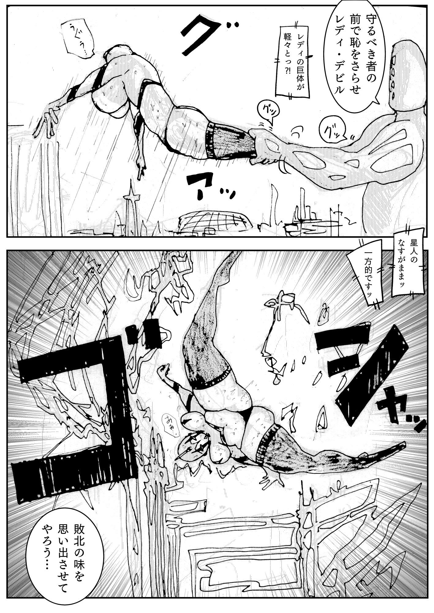 人妻社長の屈服アクメ  夫のために卑劣な男のチンポと戦う正義の女神_4