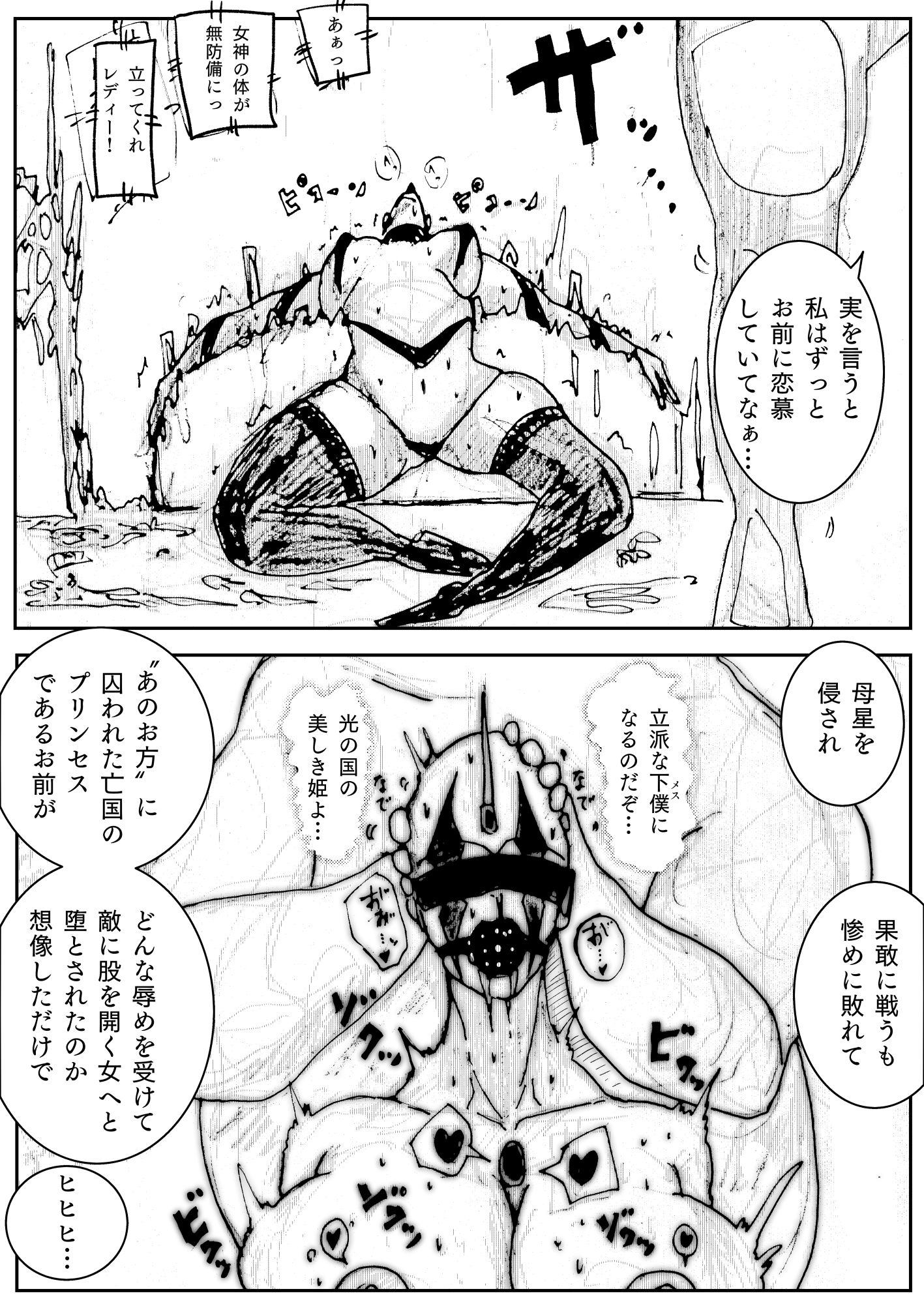 人妻社長の屈服アクメ  夫のために卑劣な男のチンポと戦う正義の女神_5
