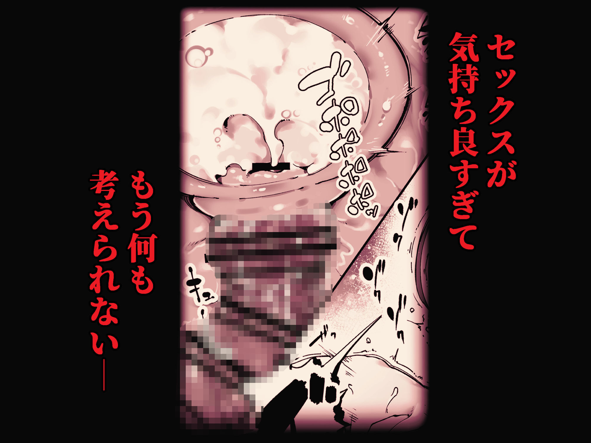 私は妻で母で、ただの雌 2_6