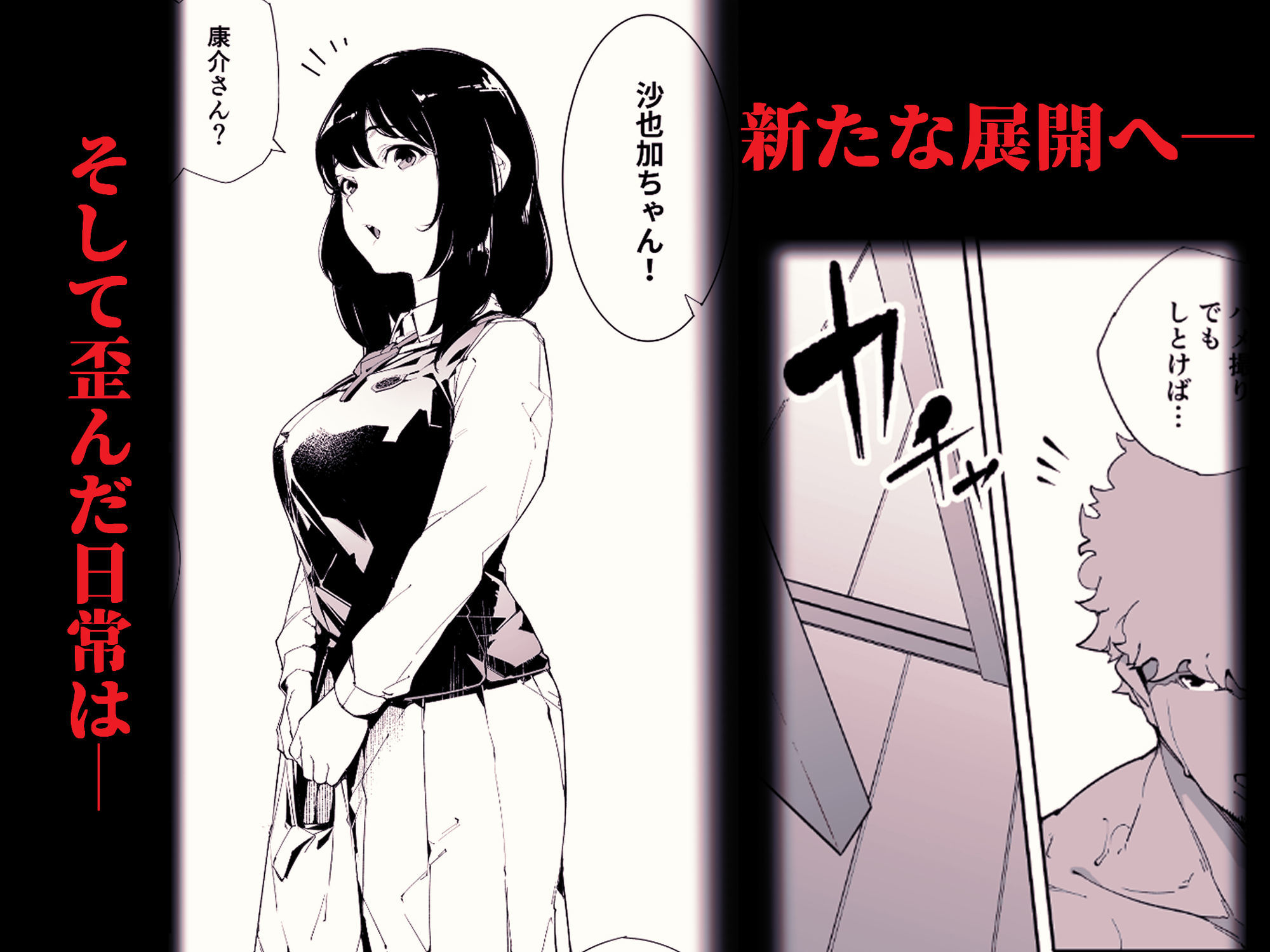 私は妻で母で、ただの雌 2_7