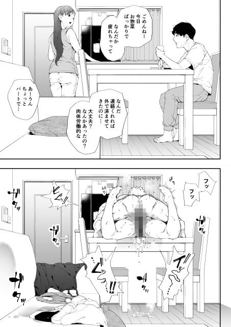 私は妻で母で、ただの雌 2_9