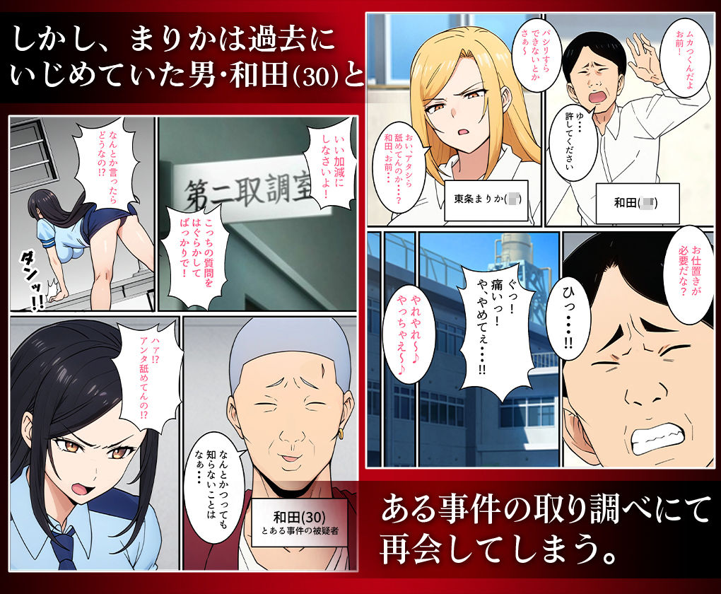 人妻婦警 〜強気な元ヤン女がチンピラに寝取られる話〜  【完全版】_2