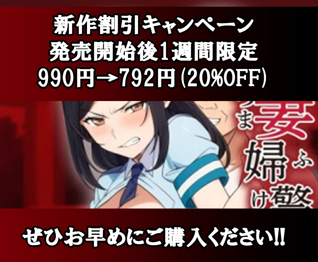 人妻婦警 〜強気な元ヤン女がチンピラに寝取られる話〜  【完全版】_7