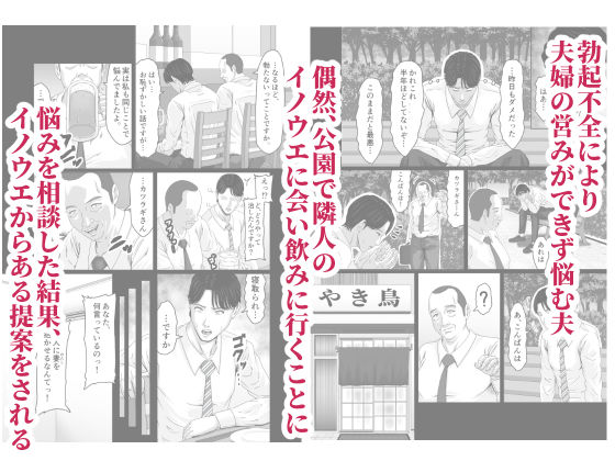 妻を貸しただけなのに… 〜マユカの場合〜_1
