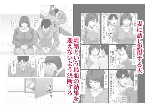 妻を貸しただけなのに… 〜マユカの場合〜_2