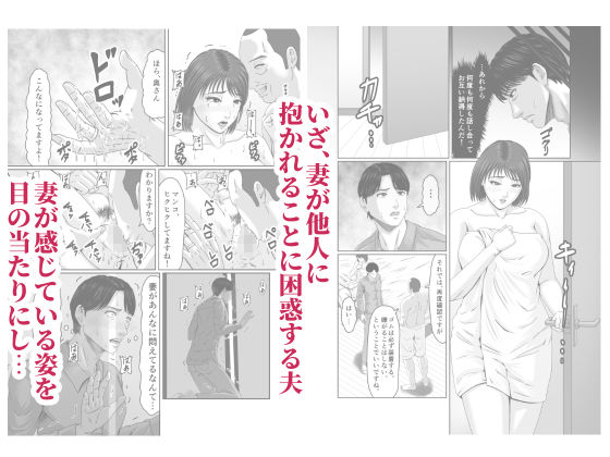 妻を貸しただけなのに… 〜マユカの場合〜_3