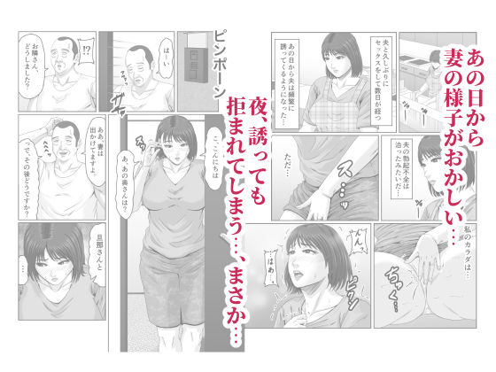 妻を貸しただけなのに… 〜マユカの場合〜_5