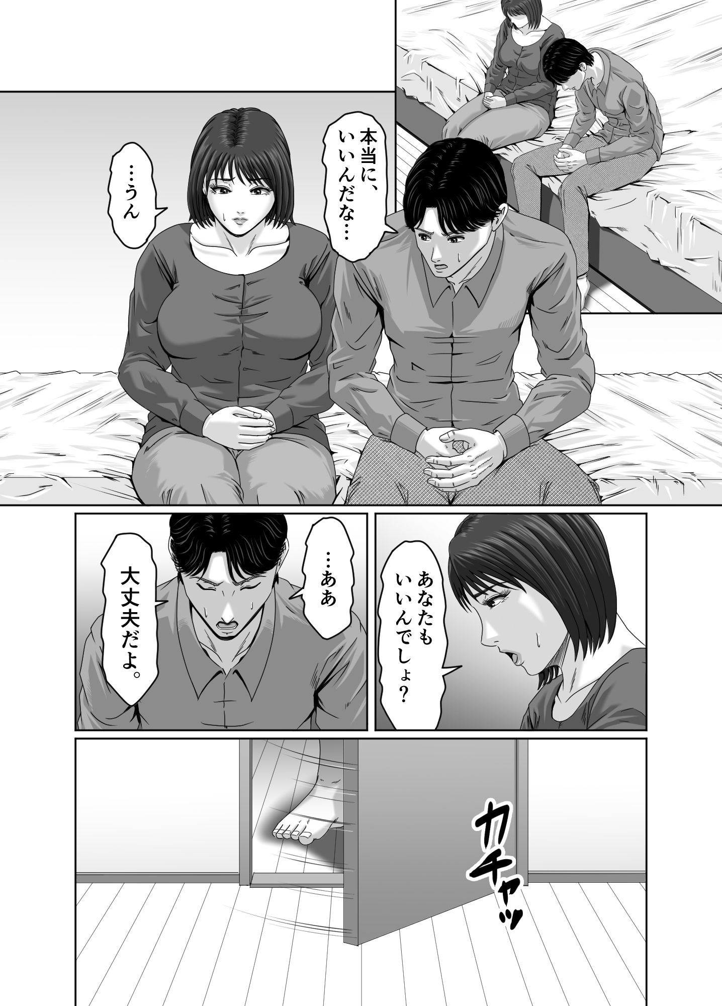 妻を貸しただけなのに… 〜マユカの場合〜_6