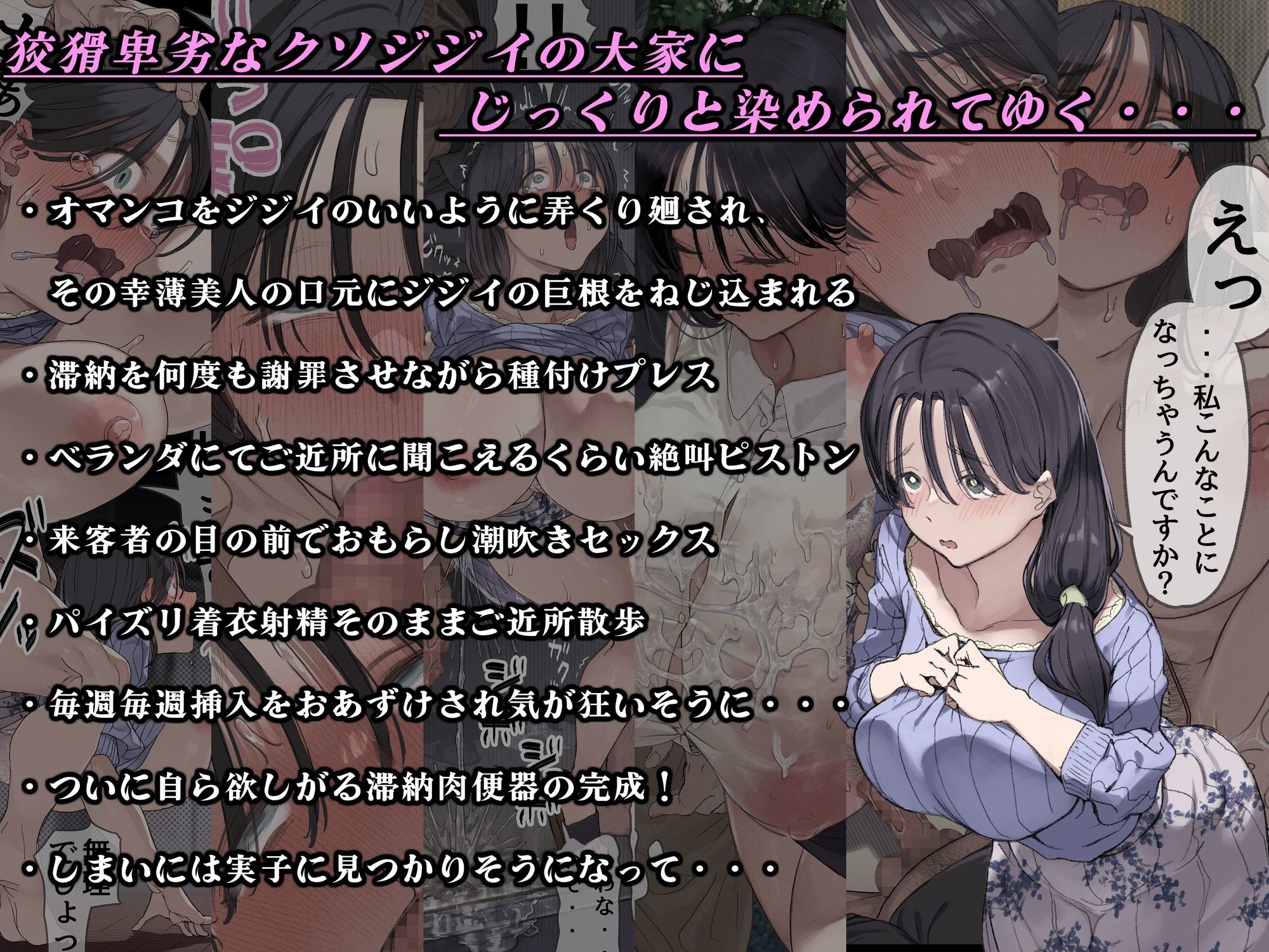 今月の家賃が払えません。【貧困人妻ちふゆ】旦那に内緒で大家さんの愛人になりました。_5