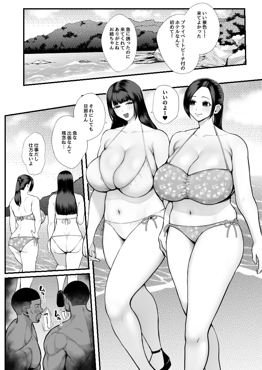 黒人レ●プでNTR＆処女喪失_1