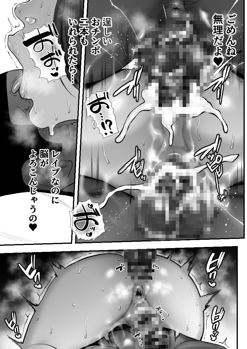 黒人レ●プでNTR＆処女喪失_6