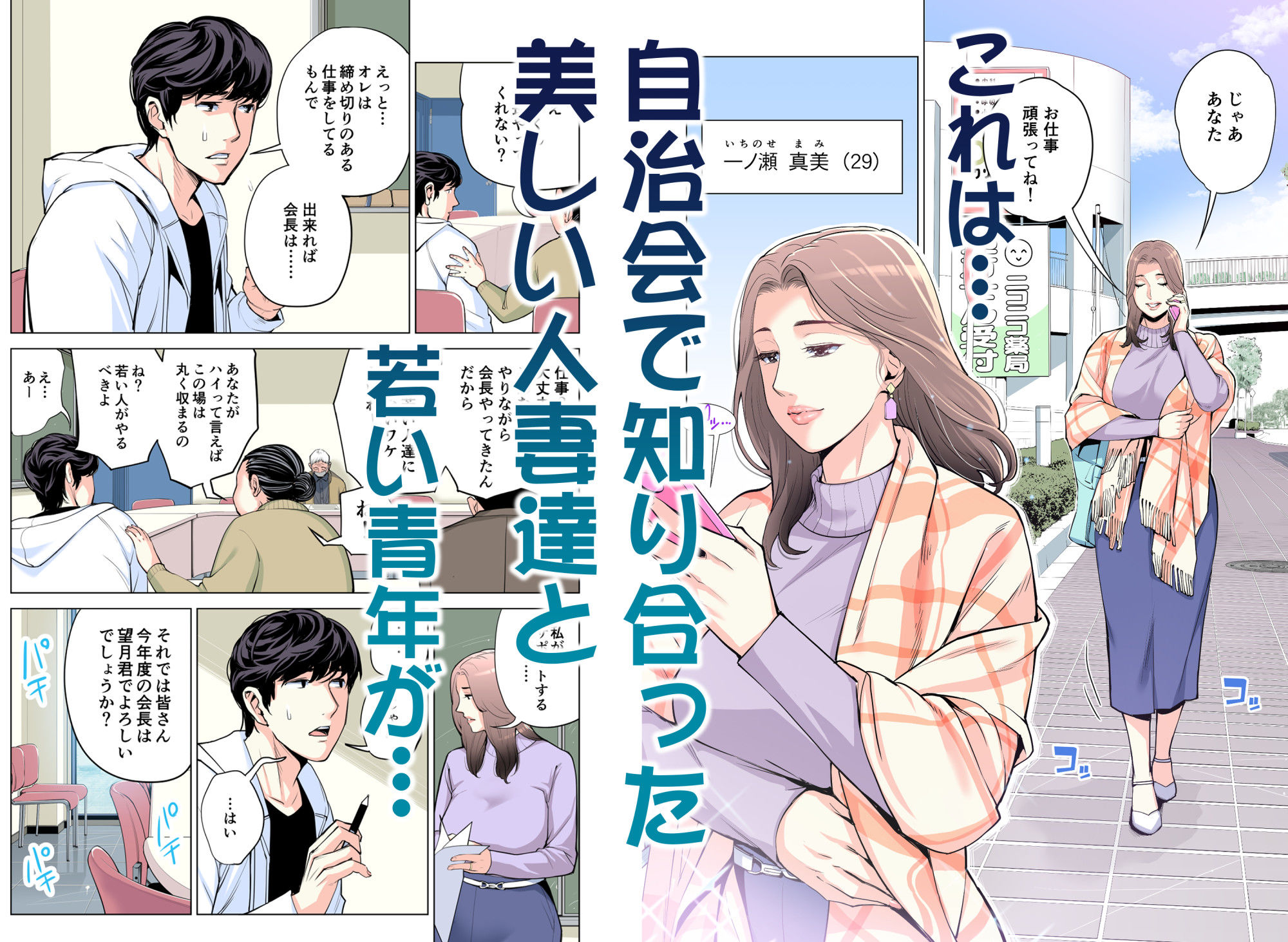 自治会の人妻はとてもHでした。総集編_3