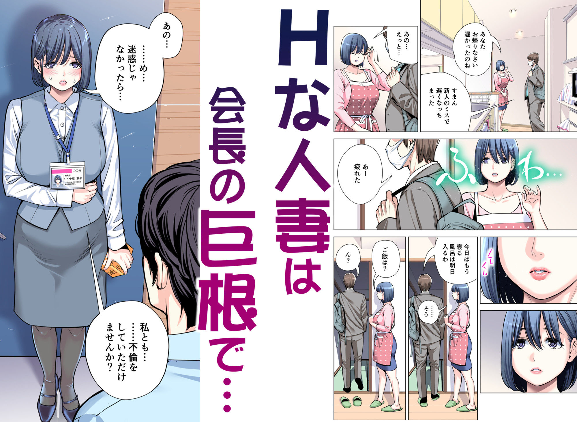 自治会の人妻はとてもHでした。総集編_5