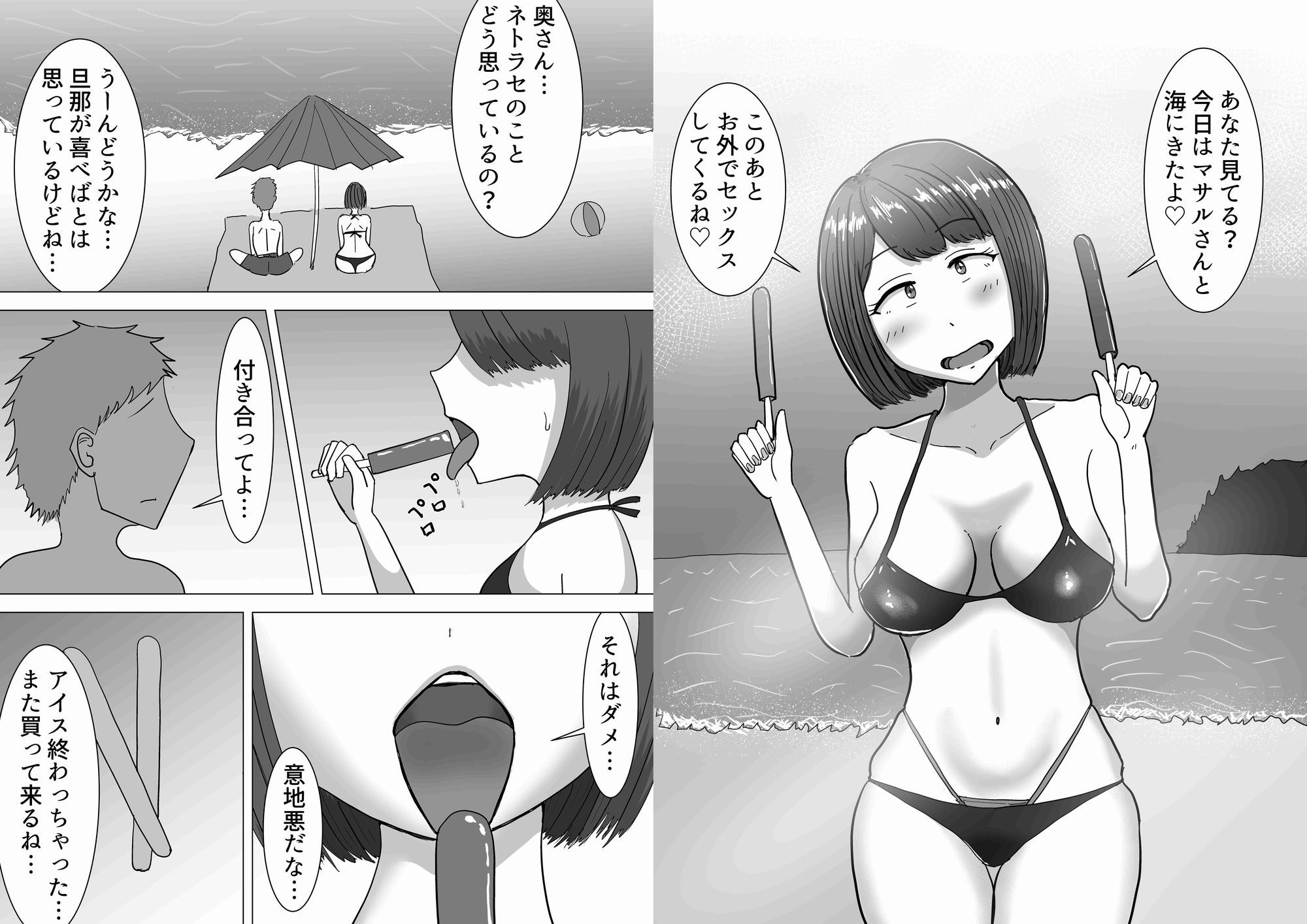 僕の可愛い妻を寝取らせたい3前編_2