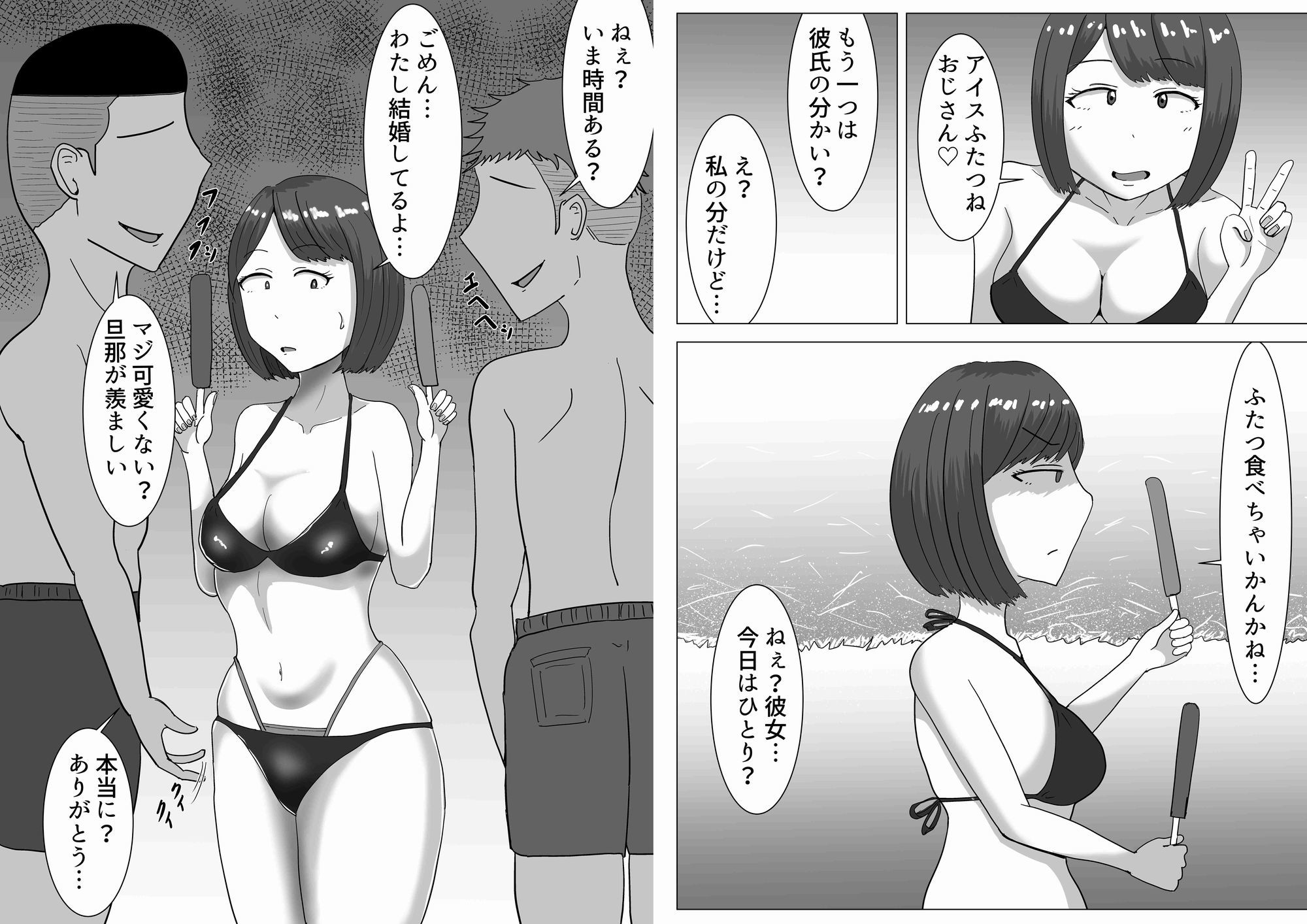 僕の可愛い妻を寝取らせたい3前編_3