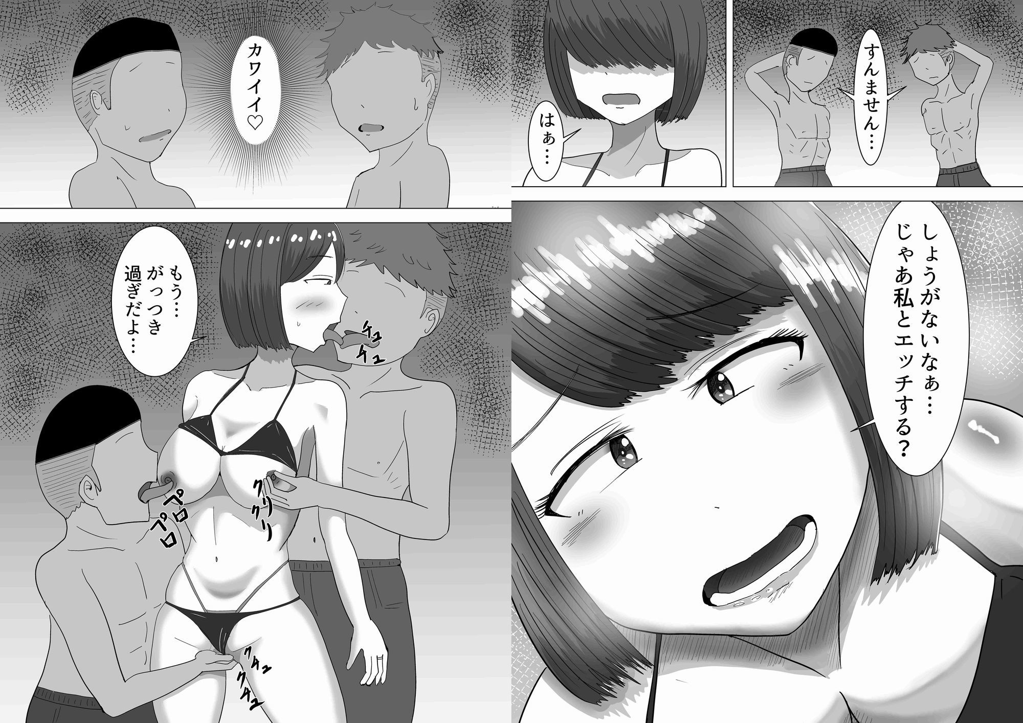 僕の可愛い妻を寝取らせたい3前編_6