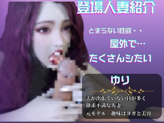 【動画4本】夏だからって人妻のユリさんに深夜呼び出された。魔法の湖に眠るお宝とは…？人妻と夏を満喫する総集編_1