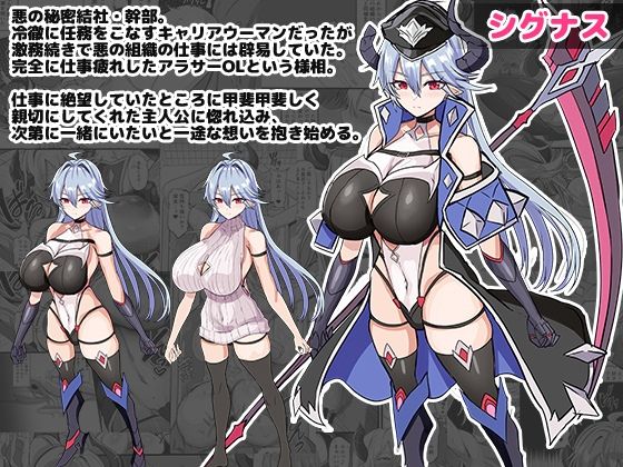 女幹部を匿ったら同棲する事になった話_1