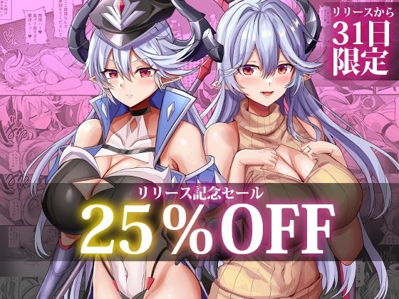 女幹部を匿ったら同棲する事になった話_2