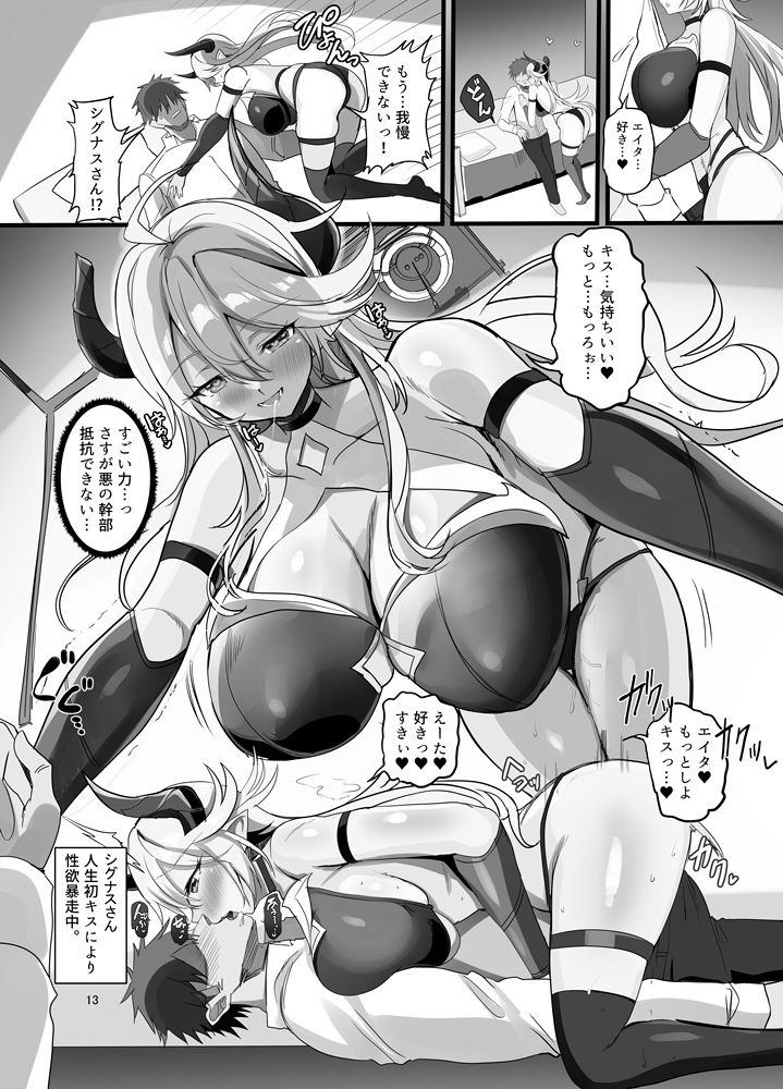 女幹部を匿ったら同棲する事になった話_5