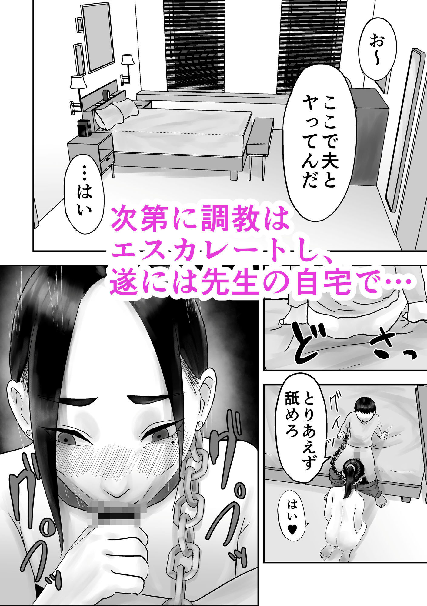 性格キツめ人妻教師（29）、催●コンタクトに堕ちる。_9
