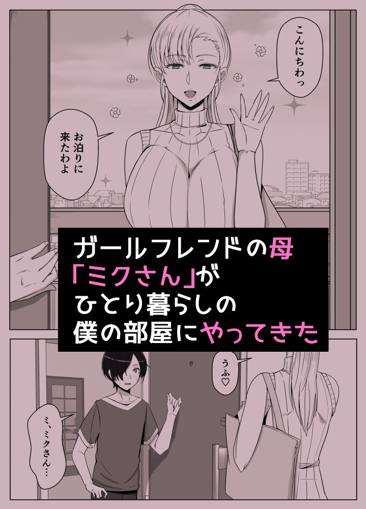 ママって呼んでいっぱい甘えて4_1