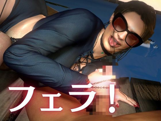 凄いボディの熟女にビーチに誘われた！金玉カラッカラになるまで絞られる夏の思い出【ミカさん5】_5