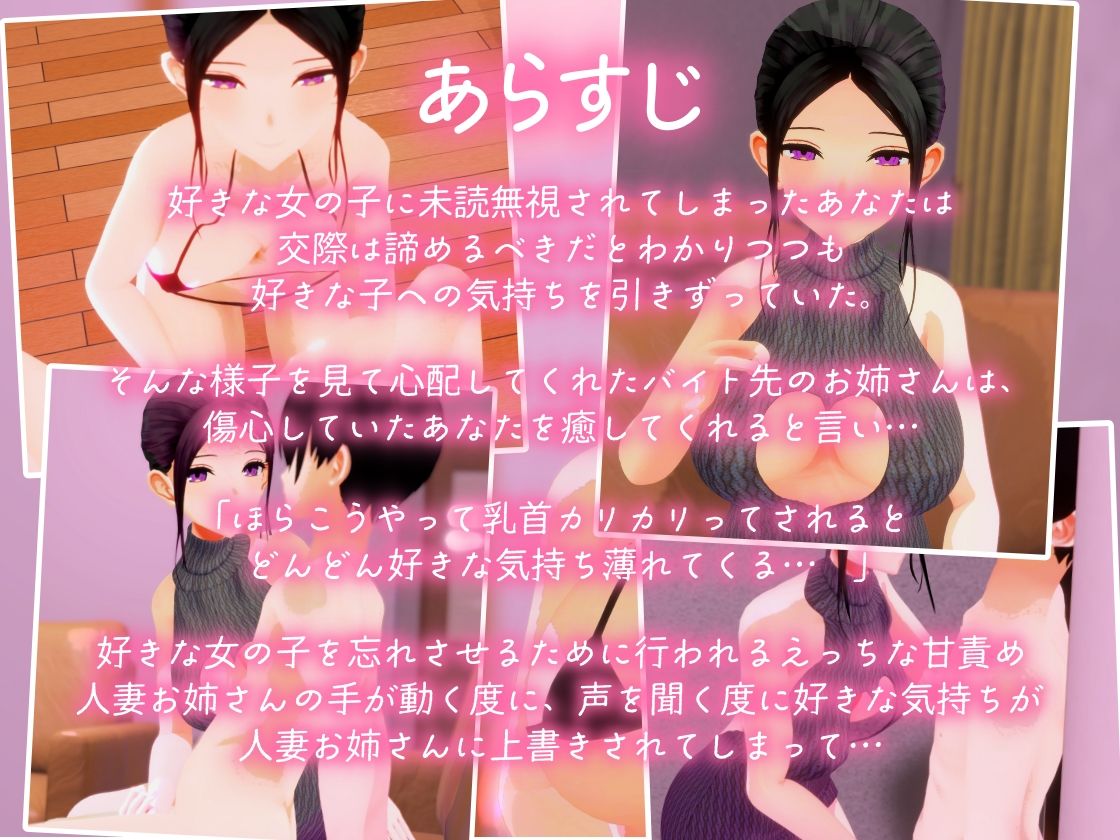 あらあら系巨乳人妻のわる〜い好き責め甘やかし恋人ごっこに好きな女の子への気持ちを上書きされる手コキ3Dアニメ_1