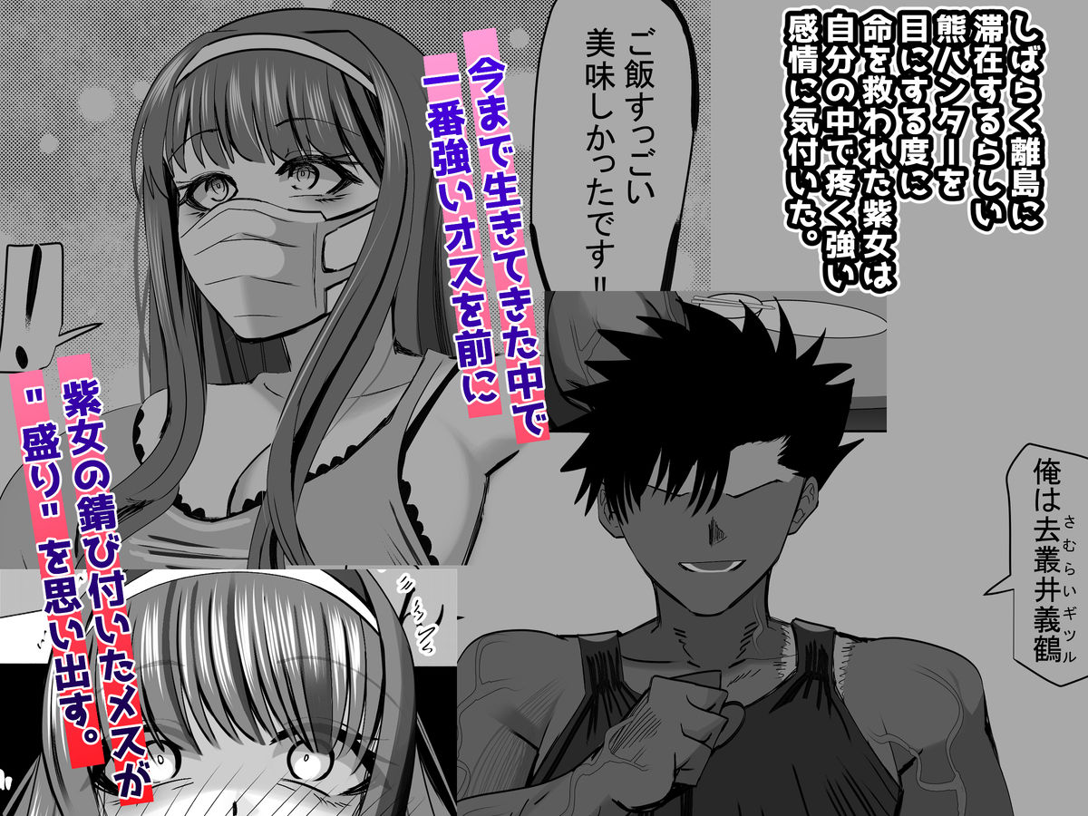 みんなでハメれば怖くない。NTR_3