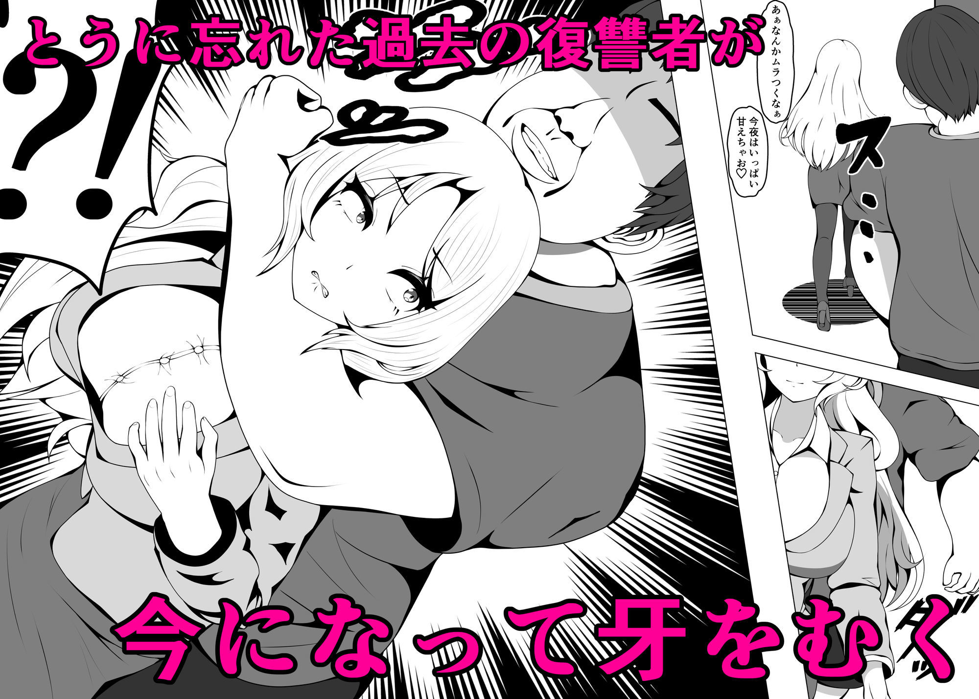 人妻リベンジ_2