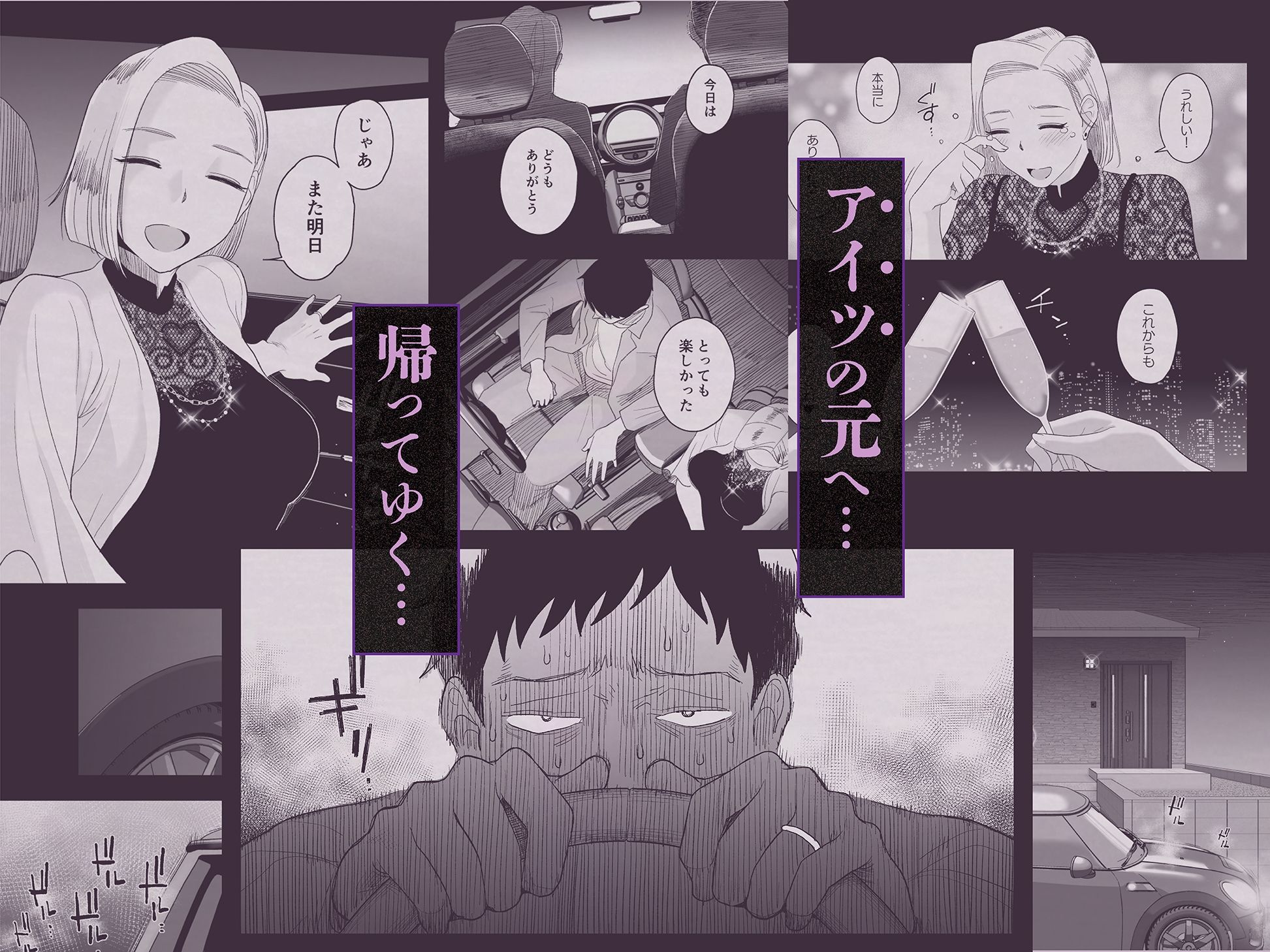妻にモザイク3_2