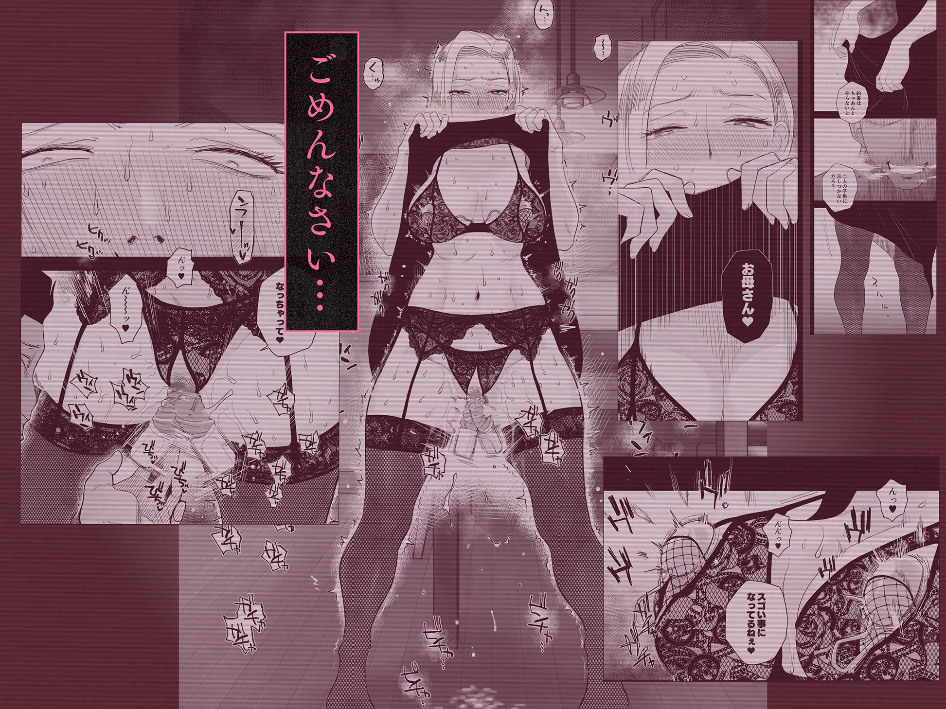 妻にモザイク3_4