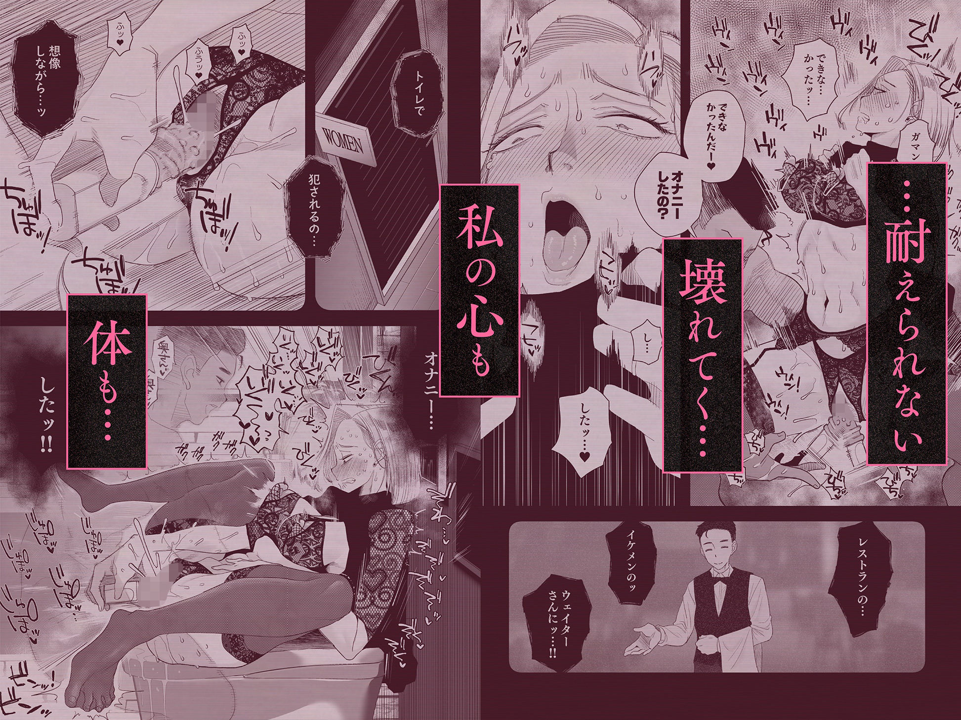 妻にモザイク3_5