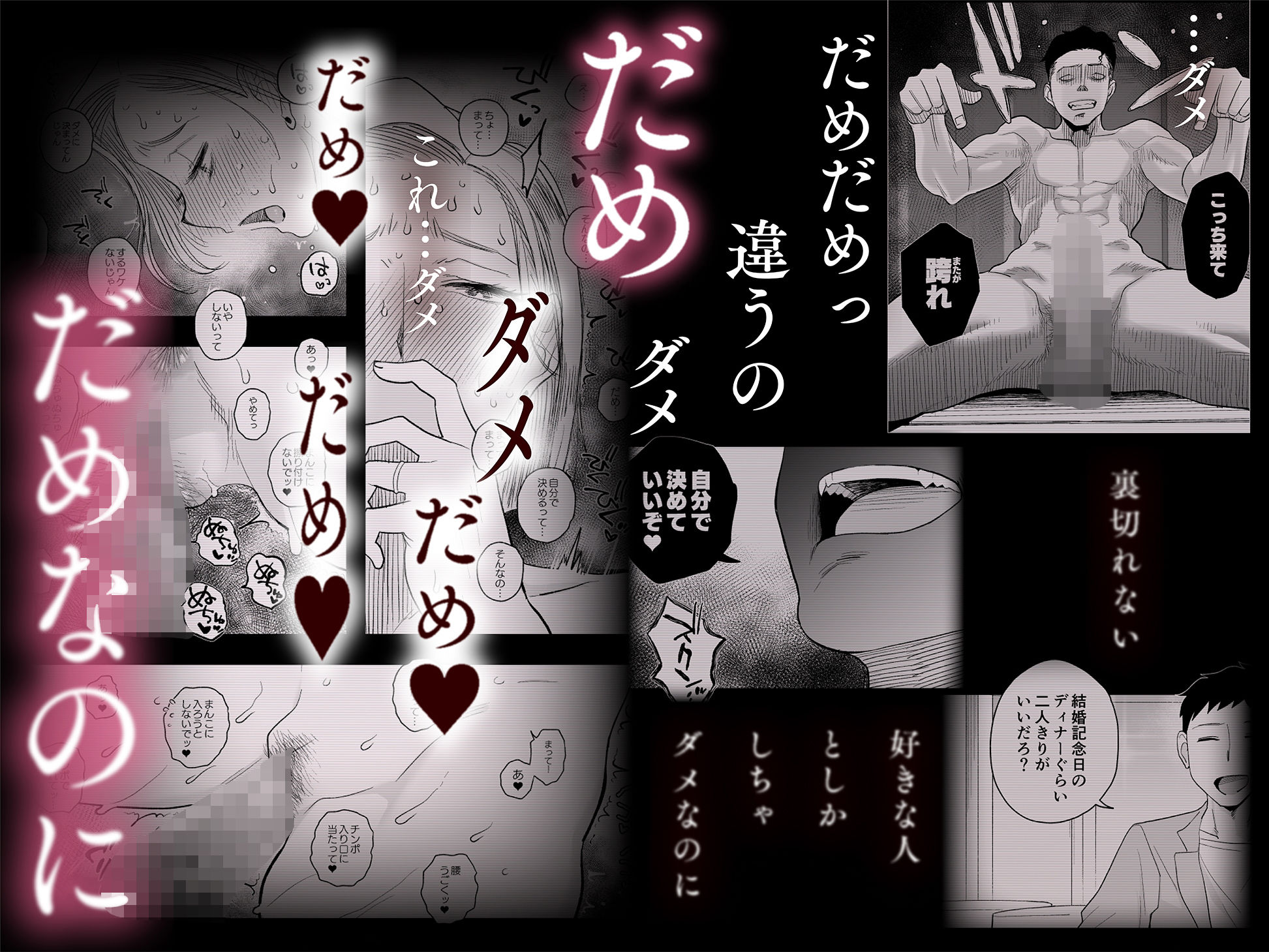 妻にモザイク3_6