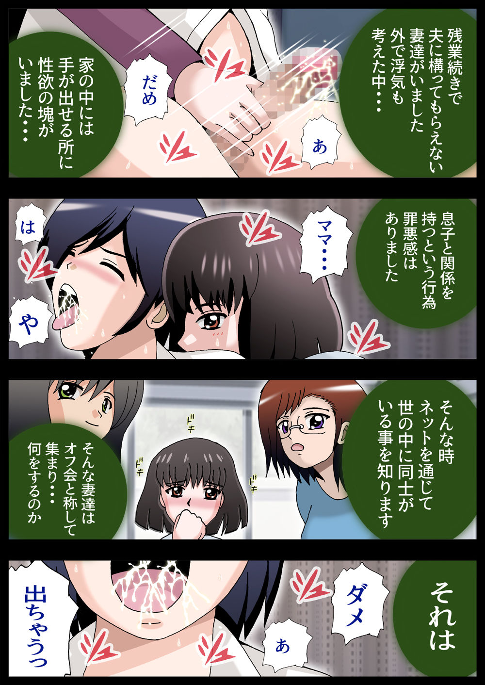 SHIO！EX CIRCLE act1_1
