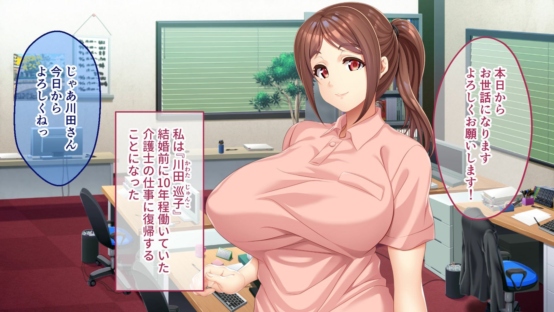 爆乳ヘルパーさんのドスケベ訪問介護 〜Hなサービスはいかがですか？〜_1