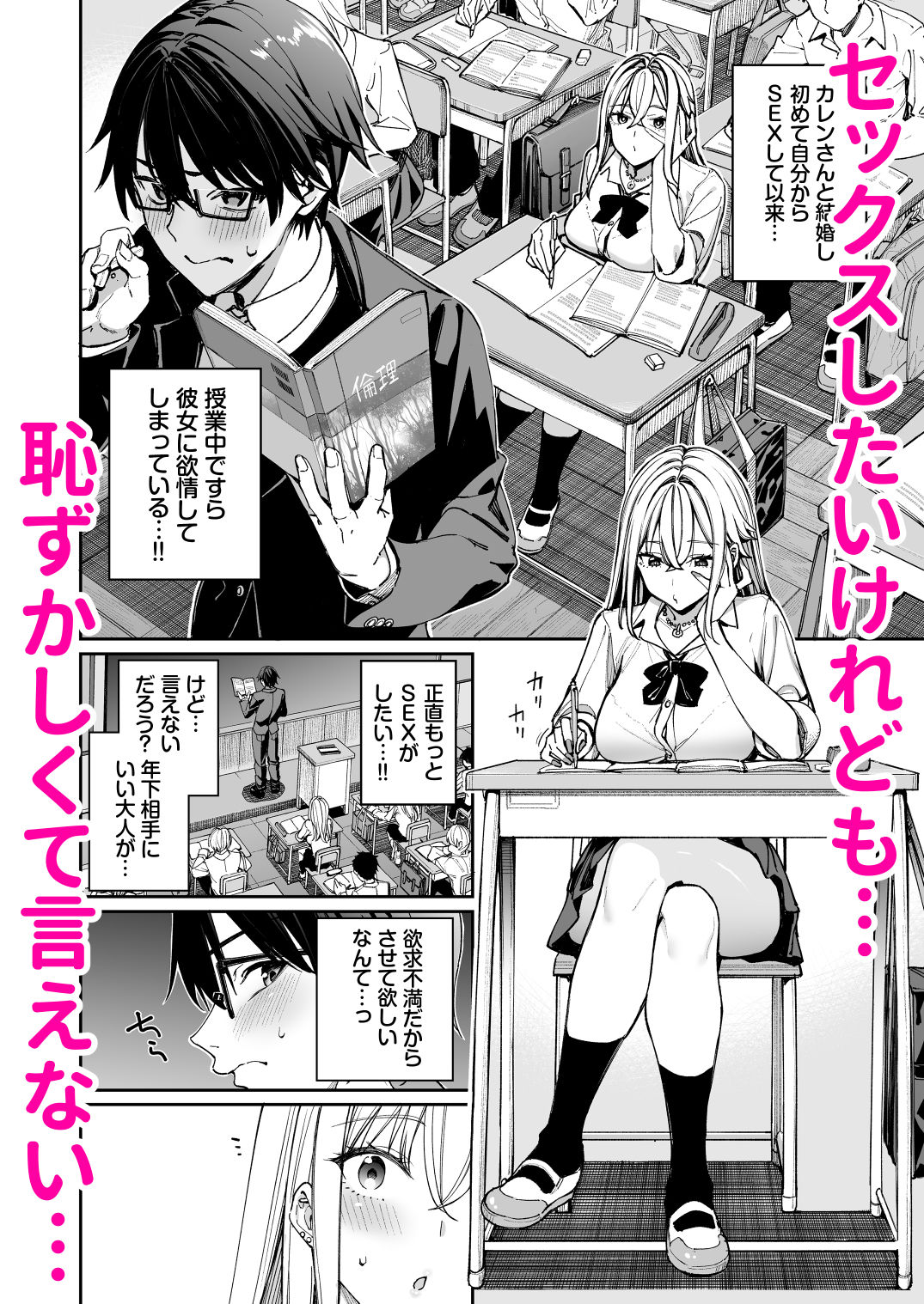 ギャルを嫁にしたら毎日がエロ最高だった。2_1
