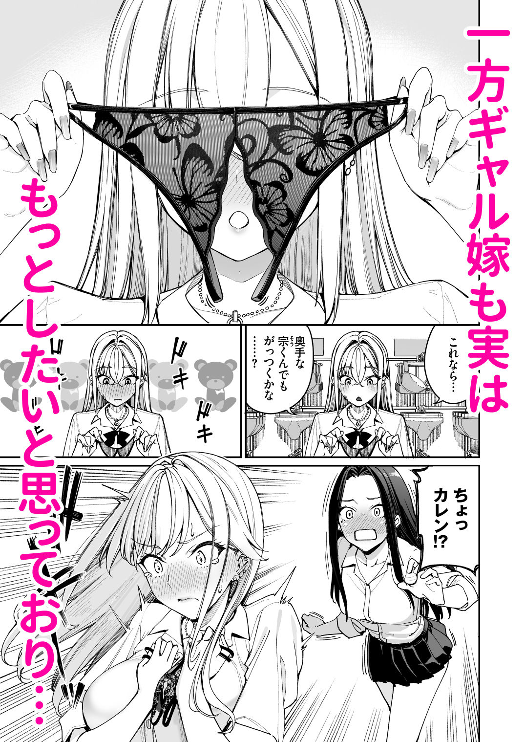 ギャルを嫁にしたら毎日がエロ最高だった。2_2