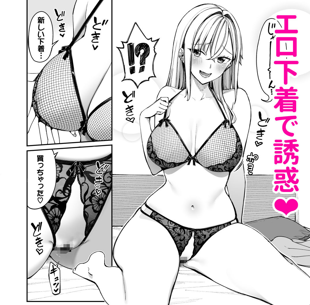 ギャルを嫁にしたら毎日がエロ最高だった。2_3