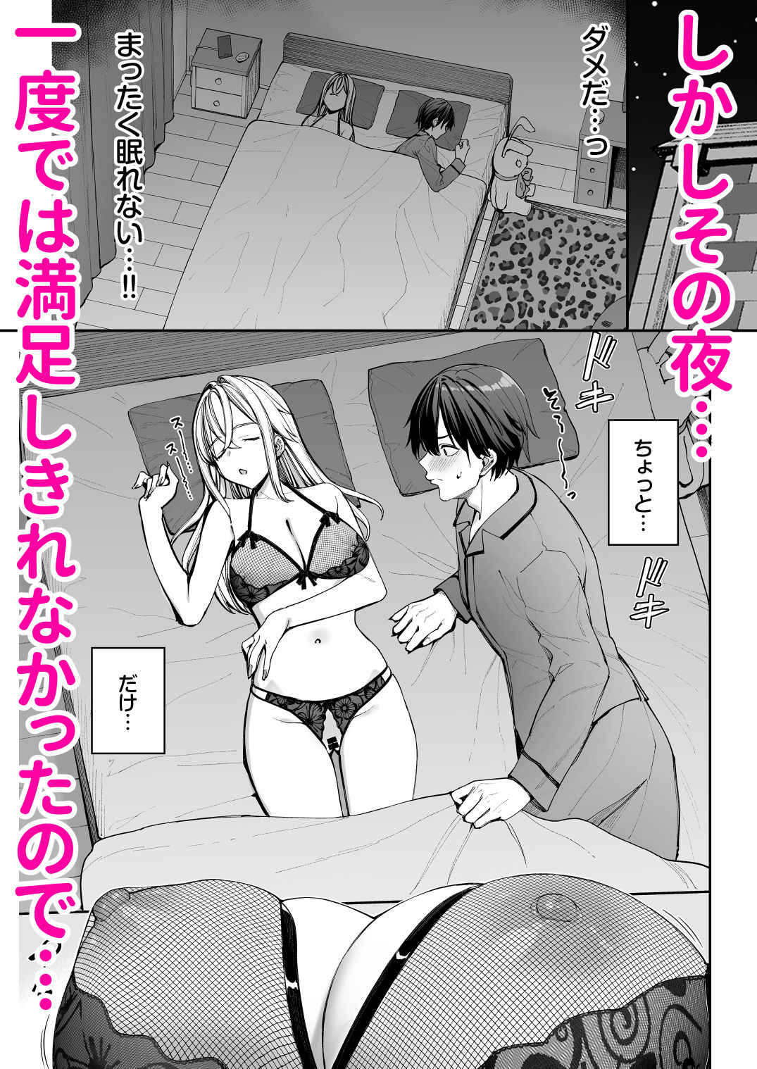 ギャルを嫁にしたら毎日がエロ最高だった。2_5