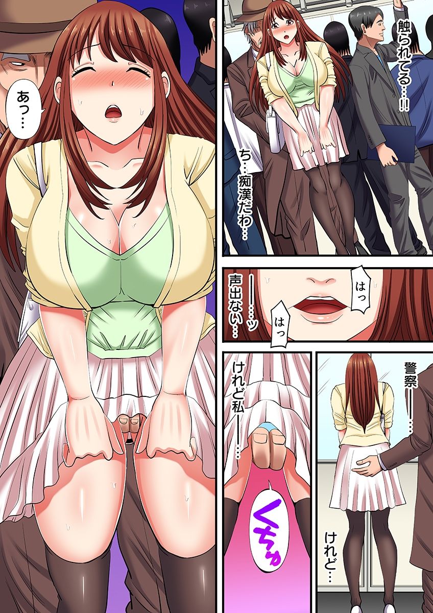 人妻が痴●紳士に堕ちるまで〜絶妙オジサマテクニック〜（フルカラー）_5