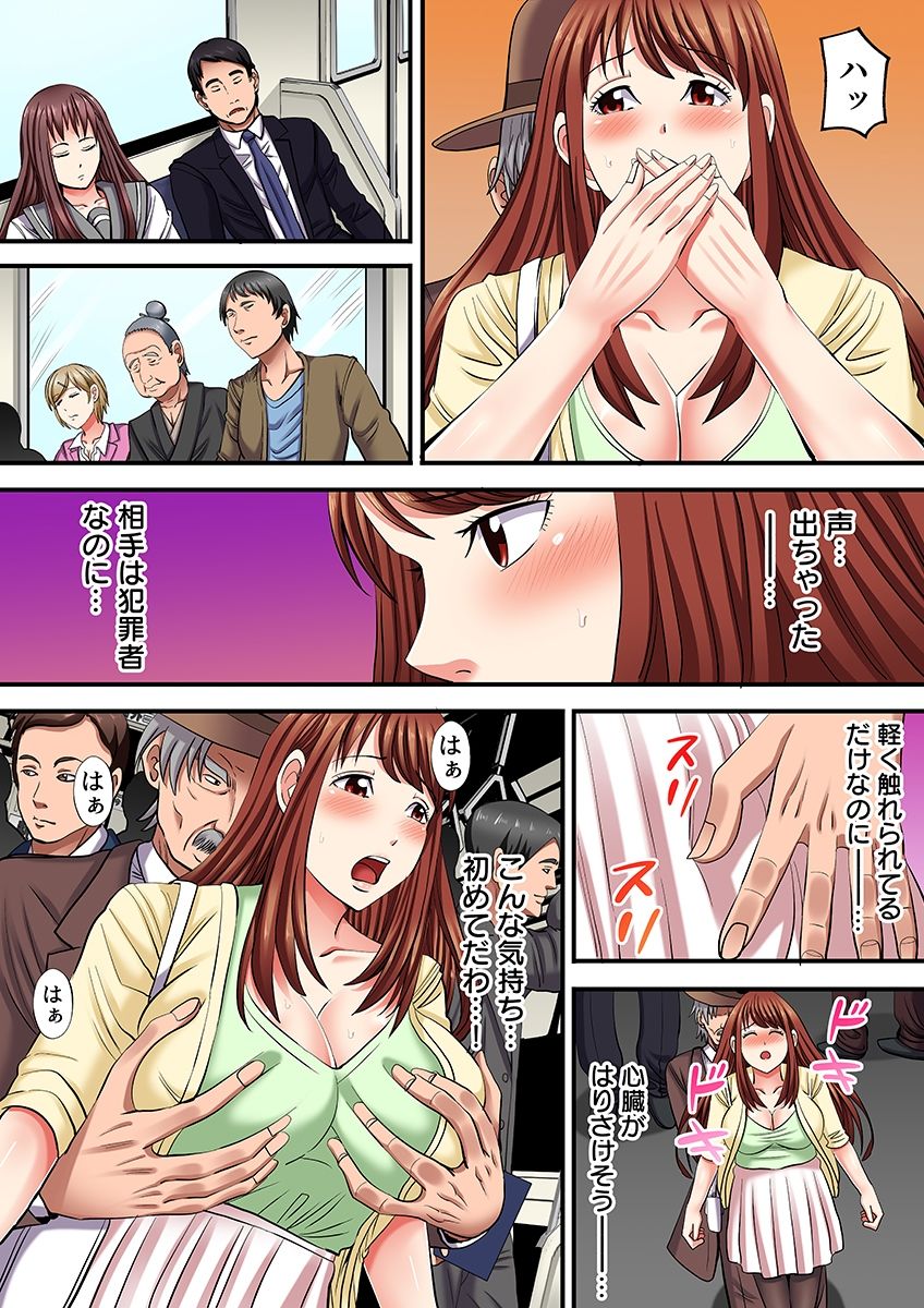 人妻が痴●紳士に堕ちるまで〜絶妙オジサマテクニック〜（フルカラー）_6