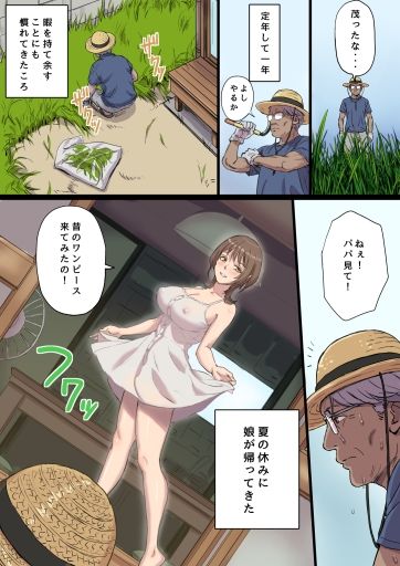 母乳搾りパパのことが好きすぎる！産後帰省娘_3