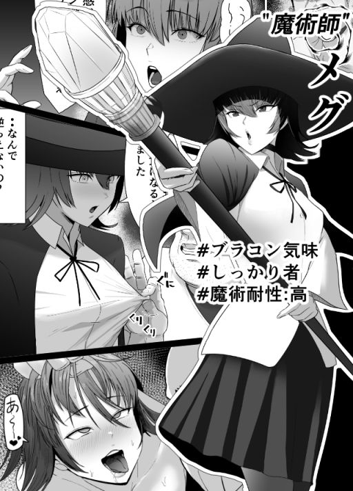 助けたおじさんに変えられた〜女冒険者たちの場合〜_2